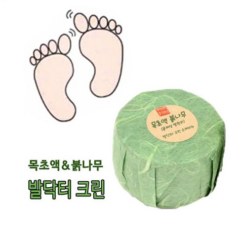 발닥터크린 목초액 붉나무 발비누 한방 수제 클렌징 비누, 1개