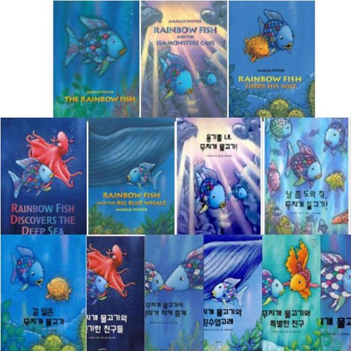 무지개 물고기 그림책 (한글판+영어판CD포함) 선택구매 [전14종], Good Night Little Rainvow Fish