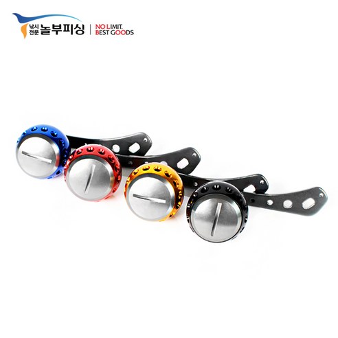 놀부피싱 베이트릴 튜닝용 알루미늄 파워핸들
