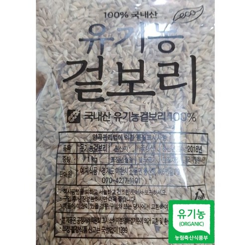 예지식품 새싹보리용 유기농 겉보리 1kg