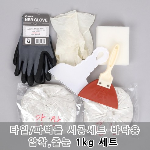 모네스페스 타일파벽돌 시공재료세트(1kg) – 바닥용, 단품 바닥벽돌 모네스페스 타일파벽돌 시공재료세트(1kg) – 바닥용, 단품 바닥벽돌