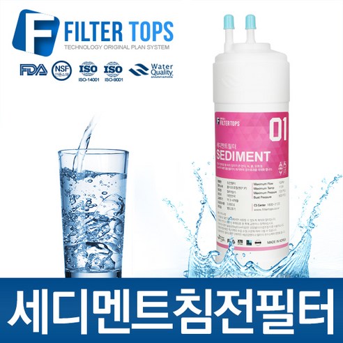 필터탑스 정수기필터, 선택02_8인치 한방향 세디멘트필터, 1개 sk매직직수정수기 필터탑스 정수기필터, 선택02_8인치 한방향 세디멘트필터, 1개 sk매직직수정수기
