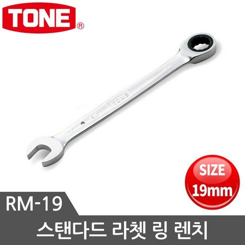 토네 기어렌치 스패너 콤비네이션렌치 RM 7mm~24mm