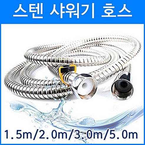 헬스온 잔수배출 PVC 샤워기 호스 올리브 2m, 1개 10 다파라닷컴 샤워기줄 샤워호스 1.5m 2m 3m 5m, 5분류