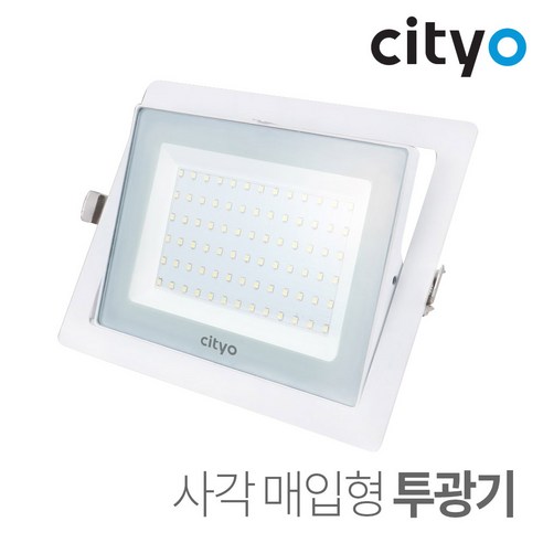 고효율 LED 기술로 야외 공간을 밝게 밝히는 내구성 있는 씨티오 Cityo LED 사각 투광기 매입형 화이트 50W