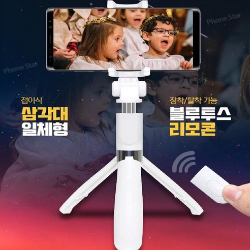 갤럭시S22셀카봉 블루투스셀카봉 무선리모컨 셀카촬영 엑스트라 스냅-X6셀피스틱, 블랙