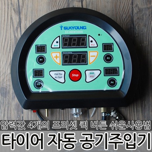타이어 자동 공기주입기 게이지 공기압 에어주입기 셀프 주입 입력 타이어용품 세차장 카센타 차량 공구 공기, 타이어 자동 공기주..., 1개... 