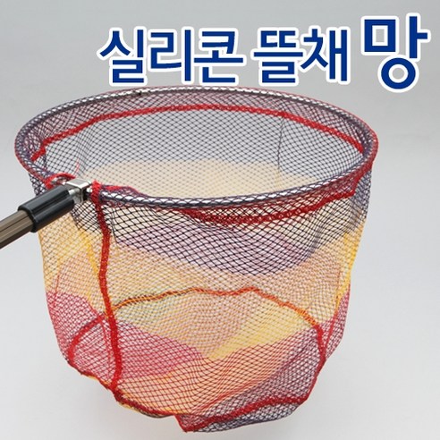추천제품 [빡빡이낚시] 실리콘 뜰채망 – 강력한 낚시 도구