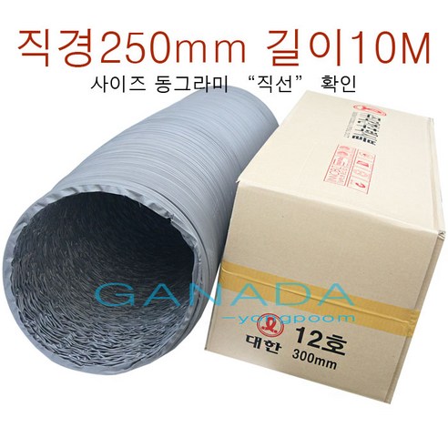후렉시블자바라 75 600mm 타포린 닥트호스 은박 천 자바라 닥트부속 덕트부속, 타포린(TP), 400mm, 10m, 1개 자바라덕트 Best Top5 11 천닥트호스250mm-10M 타포린닥트10호 닥트호스10인치 후렉시블 플렉시블닥트호스 환풍기 송풍기 환기구자바라 직경250mm 10미터, 1개