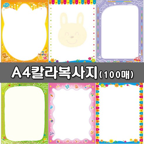[무한] 칼라복사지A4(100매) 종류선택 - A4복사용지, F1006 세로형 토끼
