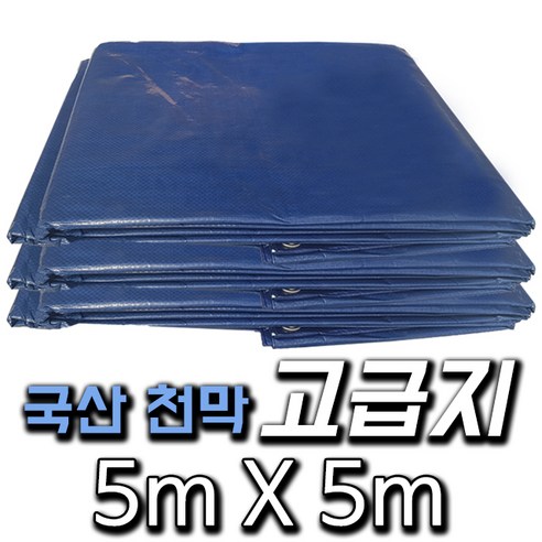 호로 추천 한국조달산업 PVC 타포린 바람 막이 방수 천막 옥상 천막천 천막사 캠핑, 고급지(청색) : … 제품정보 TOP10