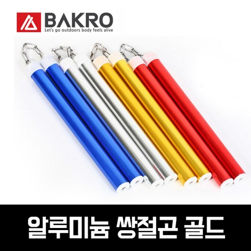 알루미늄 쌍절곤, 골드, 1개 쌍절곤초보자용 알루미늄 쌍절곤, 골드, 1개 쌍절곤초보자용