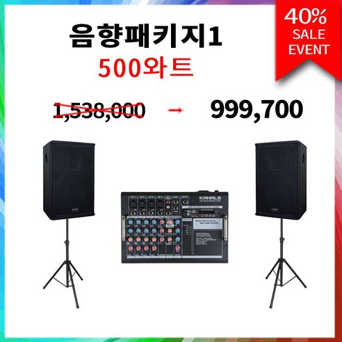 카날스 앰프 스피커 대용량 음향패키지 – EMP-1300WHD+KRS-1540(2개)+스탠드2개 신일스탠드선풍기3d14w 카날스 앰프 스피커 대용량 음향패키지 – EMP-1300WHD+KRS-1540(2개)+스탠드2개 신일스탠드선풍기3d14w