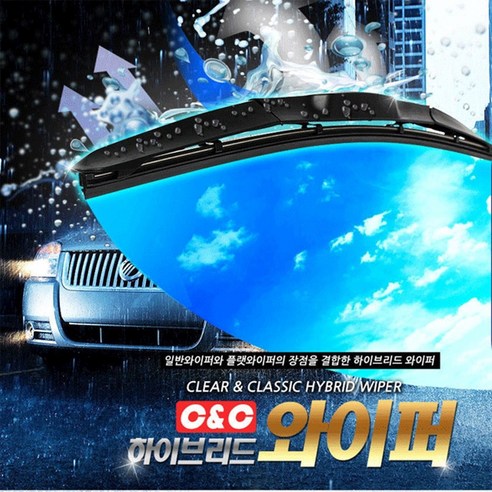 오동카 매가트럭 와이퍼 사이즈별와이퍼 차량용와이퍼 빗물닦이와이퍼 사이즈별, 1개
