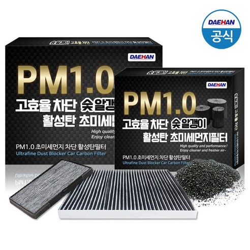 [SaleNOWㅣ인기상품] 대한카필터 PM1.0 활성탄 초미세먼지 필터: 차량 내부 공기 청정의 필수품 [세일나우ㅣ추천상품]