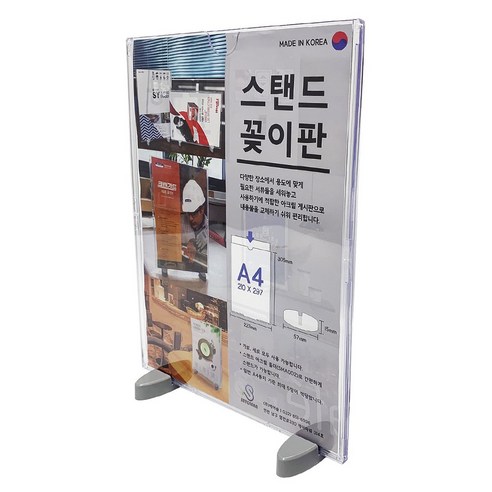 세이크린 스탠드 A4 아크릴액자 부착형 양면 프레임, SMA001_아크릴꽂이액자A4