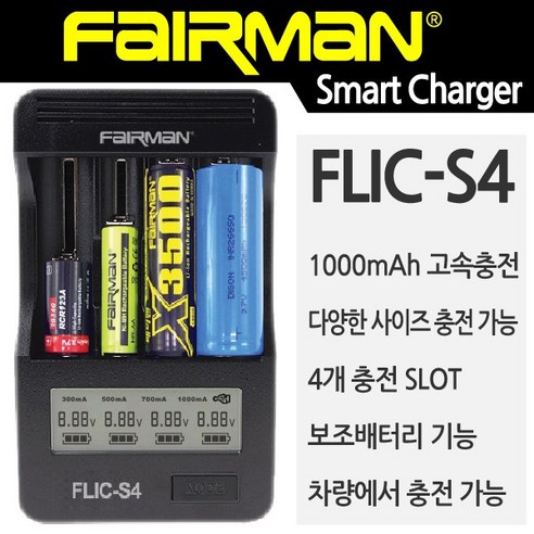 페어맨 4구 고속 스마트 충전기 FLIC-S4, 1개