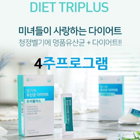 벨기에 유산균 다이어트 트리플러스 3박스, 77g, 3개
