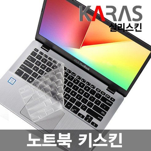 LG 15U490-GR36K 용 노트북 키스킨 키커버, 1개, 실리스킨