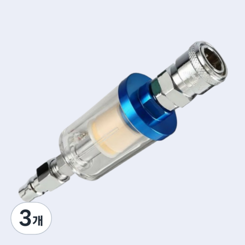 콤프레샤 수분제거필터 수분여과기 수분필터 ATF-2000, 3개