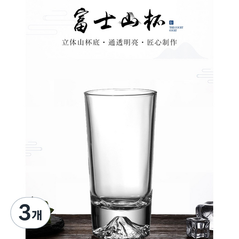 일본식 설산 크리스탈 위스키잔 하이볼잔, 3개