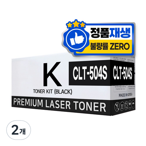 삼성 CLT-K504S 정품통 재생토너, 2개, 검정