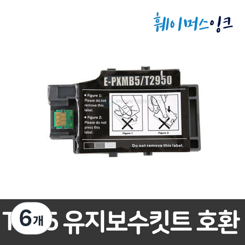 [엡손] T289 T290 엡손 호환잉크 Workforce 100 WF100 T2891 T2900 T2950 세트, 유지보수킷(T2950), 6개