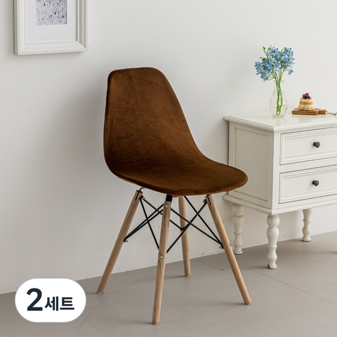 커버무드 고탄력 벨벳 에펠 의자 커버 2개, 2세트, 브라운