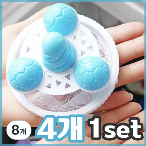 오드상회 세탁기 먼지 제거볼 보플 제거망 세탁볼 세탁기먼지거름망 드럼세탁기세탁볼 세탁기거름망 통돌이세탁볼, 8개, 블루