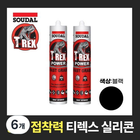 수달 티렉스 초강력 접착 실리콘 SOUDAL T-REX 흑색, 블랙계열, 6개