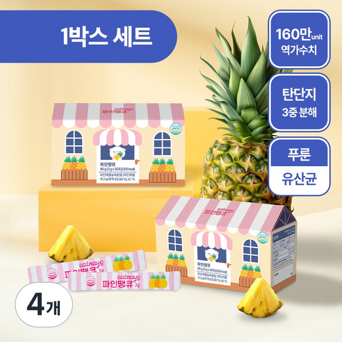 있나요 파인애플 효소 파인땡큐 브로멜라인 탄수화물 지방 단백질 3중 분해효소 160만 고역가, 4개, 30정