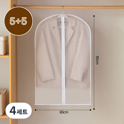 가려거든 와이드 지퍼식 먼지방지 방수 옷커버, 4세트, 10개입