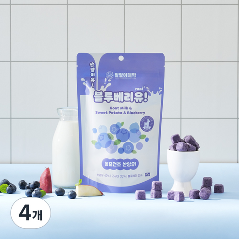 멍멍이대학 진짜 국내산 유기농 산양유 동결건조 트릿 강아지 간식, 4개, 50g, 블루베리유!