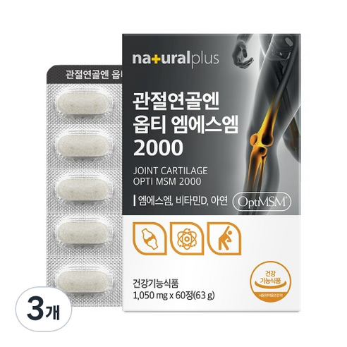 내츄럴플러스 관절연골엔 옵티 엠에스엠2000 0정, 45회분, 3개