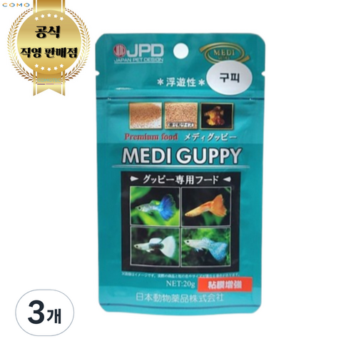 JPD 메디 구피 사료, 20g, 3개