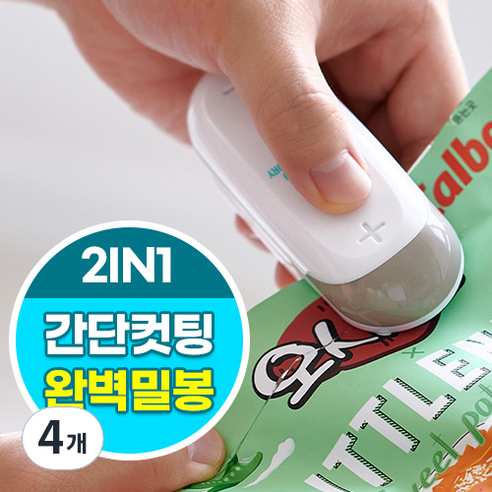나무팩토리 밀봉 미니실링기, 4개, 화이트