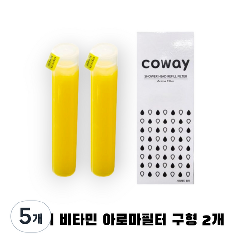 코웨이 샤워헤드 비타민필터, 5개, 레몬향