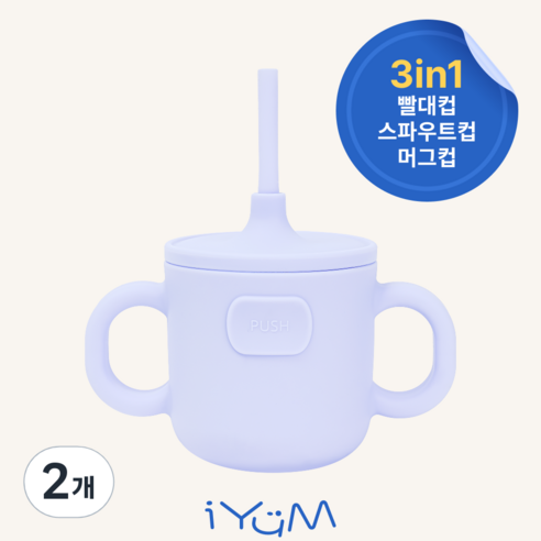 [국내생산] 아이냠 3in1 실리콘 스파우트 빨대컵 자기주도 양손컵, 블루, 2개, 200ml