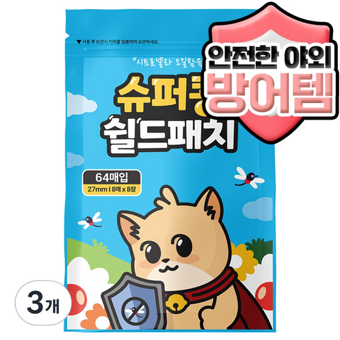 슈퍼콩 쉴드패치 모기 날벌레 기피 썸머패치 64P, 3개