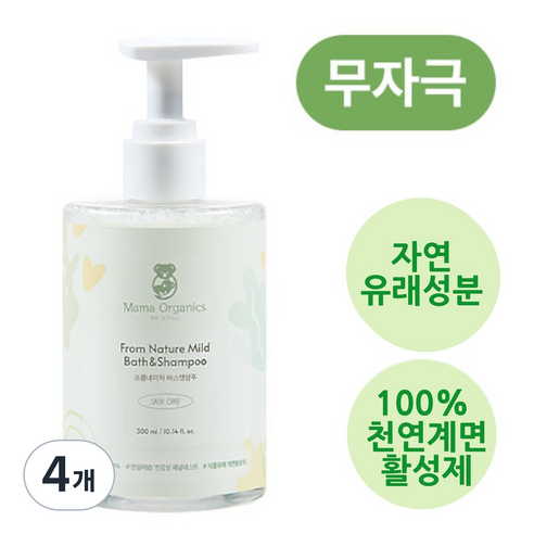 마마오가닉스 자연 유래 올인원 아기 유아 바디 워시 라벤더 순한 약산성 바스앤샴푸, 4개, 313ml