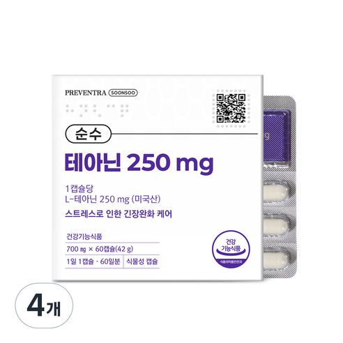 프리벤트라 순수 테아닌 250mg 2개월분 / 1일 1캡슐 식약처 인정 최대 섭취량, 4개, 60정