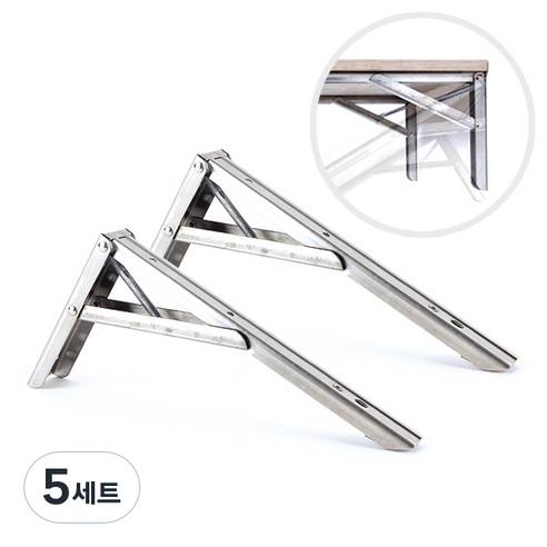 ZIO-BIZ 접이식 선반대 스텐 240mm (1SET 2pcs) 원터치 벽선반 선반지지대 선반받침대 선반고정 브라켓 까치발 꺽쇠, 5세트