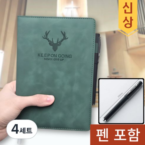 말씀채움 따라 쓰기 좋은 A5 성경 필사 노트+실버클립 검정볼펜, 4세트, 그린