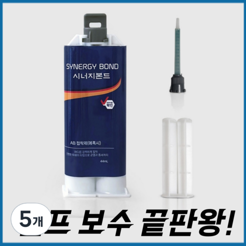 에폭시접착제 강력본드 타일 금속 나무 방수 플라스틱 돌 퍼티 목재 다용도, 44ml, 5개