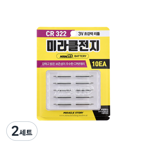 미라클전지 리필전지 10개입 낚시전지 배터리 전자찌 전자케미, 20개