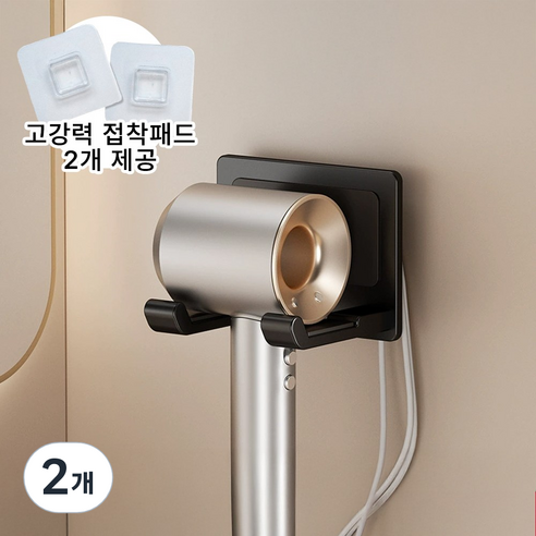 홈프로 고급 무타공 드라이기 거치대 강력접착 스티커 총, 블랙, 2개