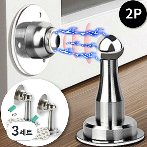 브라이프 강력 무타공 자석 방문 도어 스토퍼, 3세트