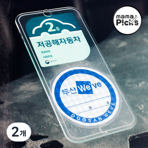 반디 직사각 주차스티커 부착판, 대형(160x78mm), 2개, 투명