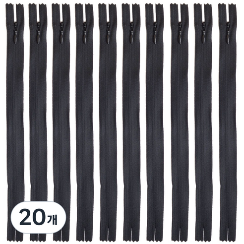 25cm 콘솔지퍼 10인치 콘실지퍼 숨은지퍼, 20개, 블랙(580)