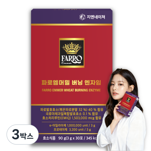 지엔네이쳐 EMIQ 파로효소 파로엠머밀 버닝 엔자임 파로효소 유기농파로 효소, 30회분, 3박스